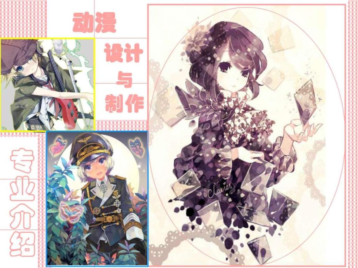 动漫设计专业 开启创意与技术的视觉艺术之旅